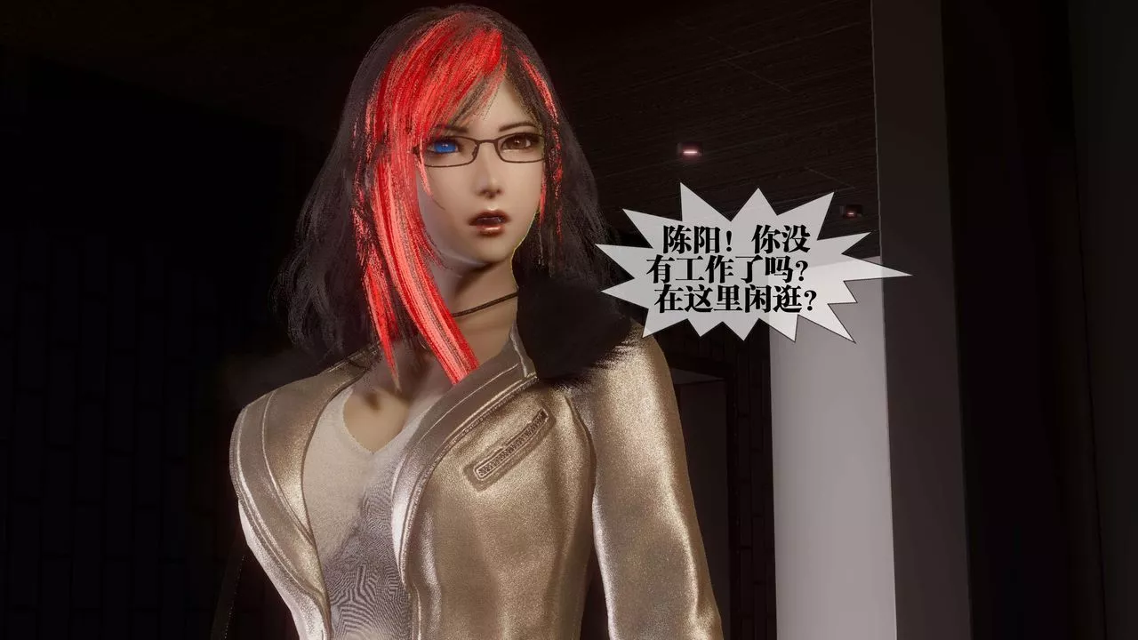 [3D]都市欲灵-第17话 - 图片 11