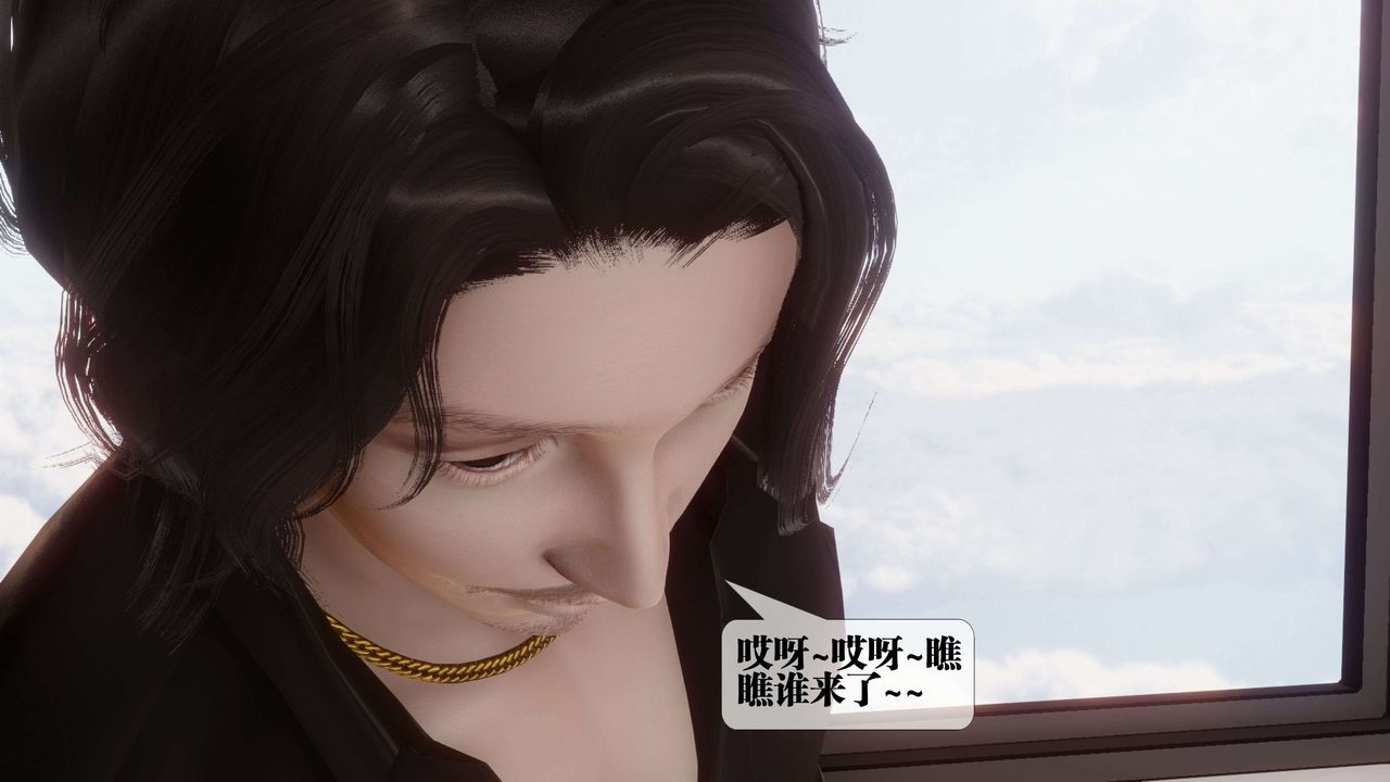 [3D]都市欲灵第17话