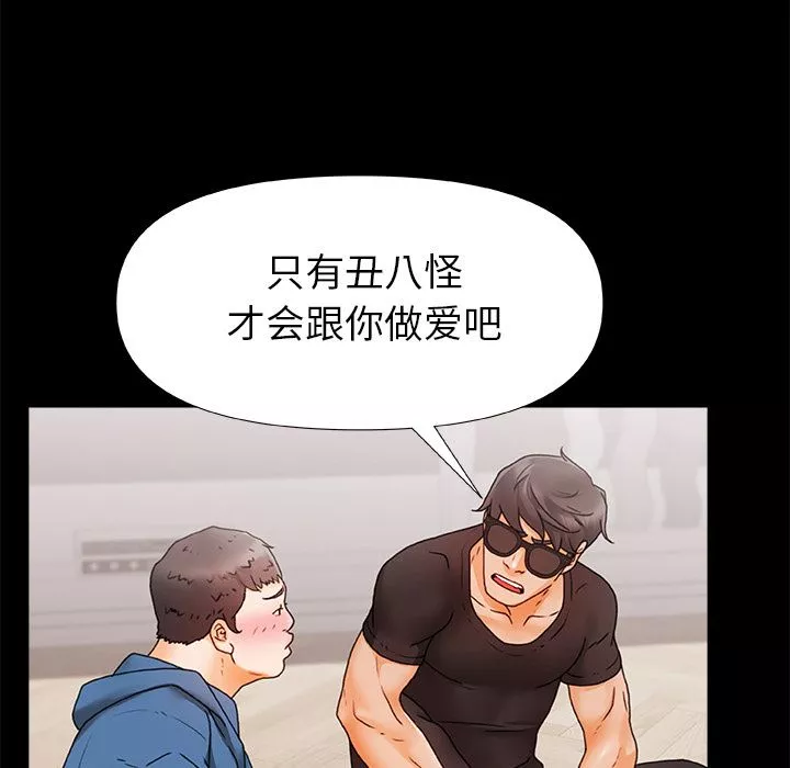 青澀的他們第1話