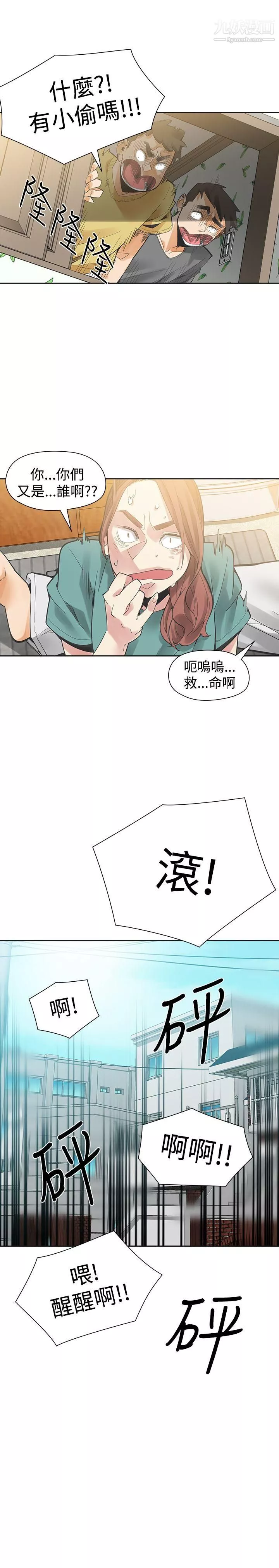 二十再重来-第46话 - 图片 3