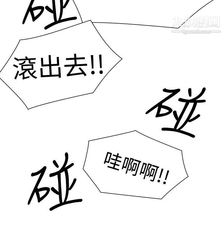 二十再重来第46话