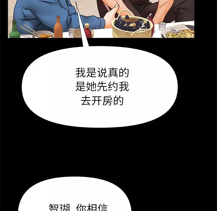 青涩的他们-第1话 - 图片 9