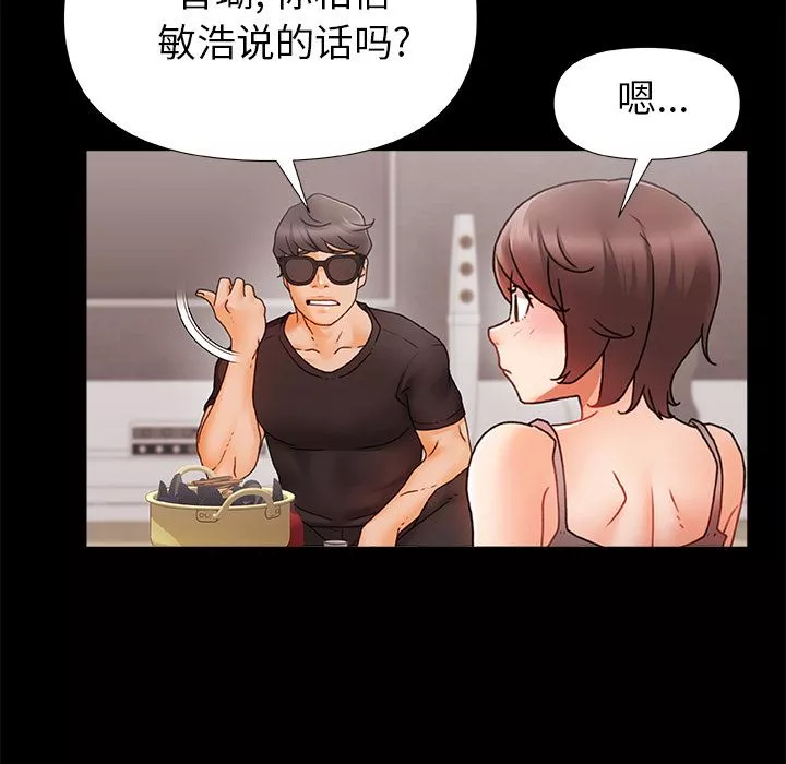 青澀的他們第1話