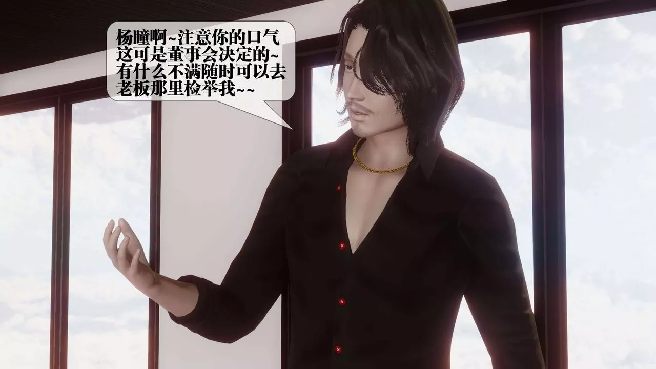 [3D]都市欲灵-第17话 - 图片 18