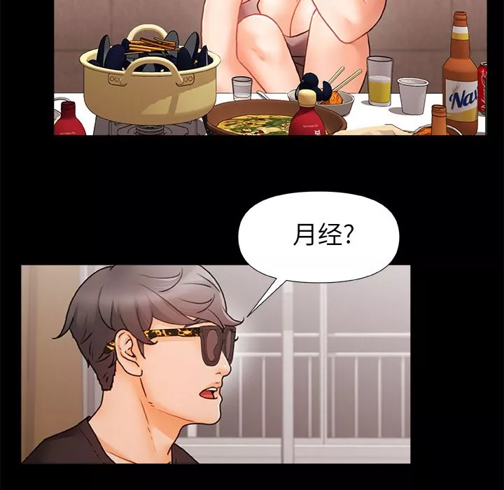 青涩的他们-第1话 - 图片 13