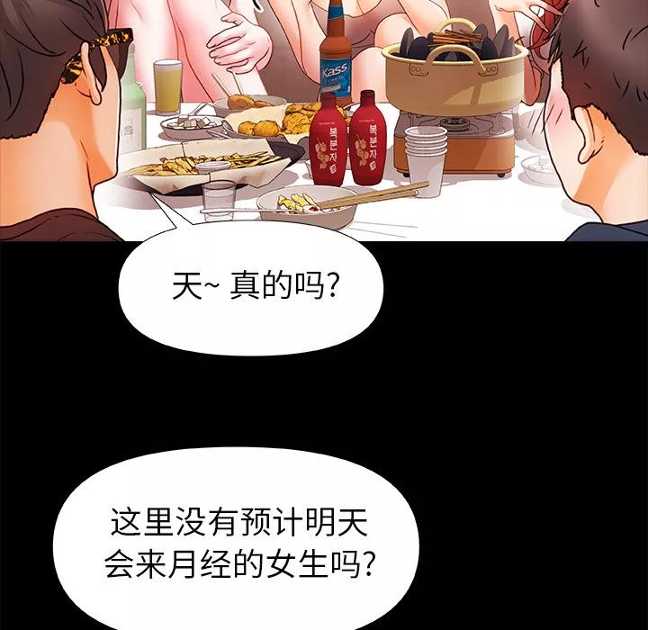 青澀的他們第1話