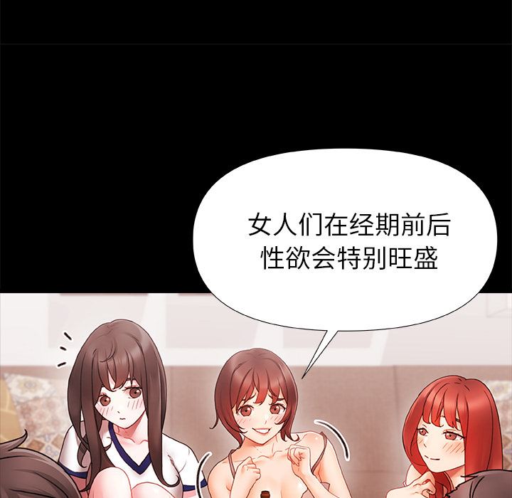 青澀的他們第1話