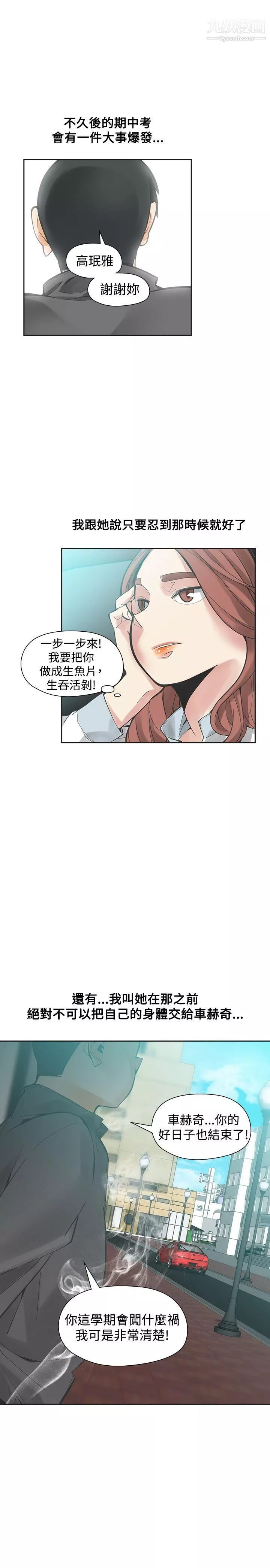 二十再重来-第46话 - 图片 8