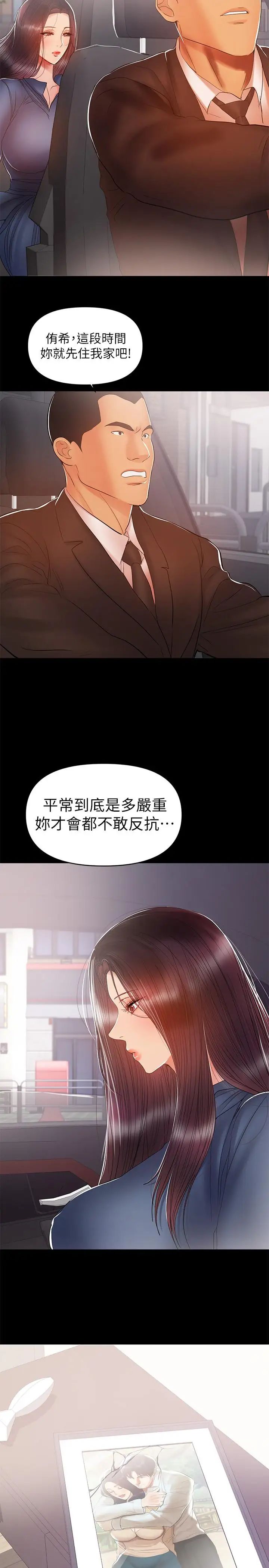 兼職奶媽第22話-我要跟你搞外遇