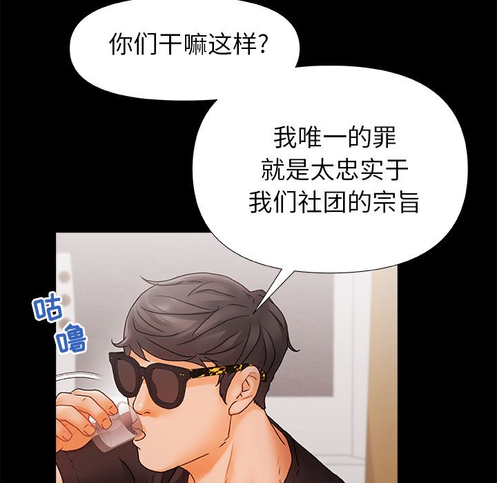 青澀的他們第1話