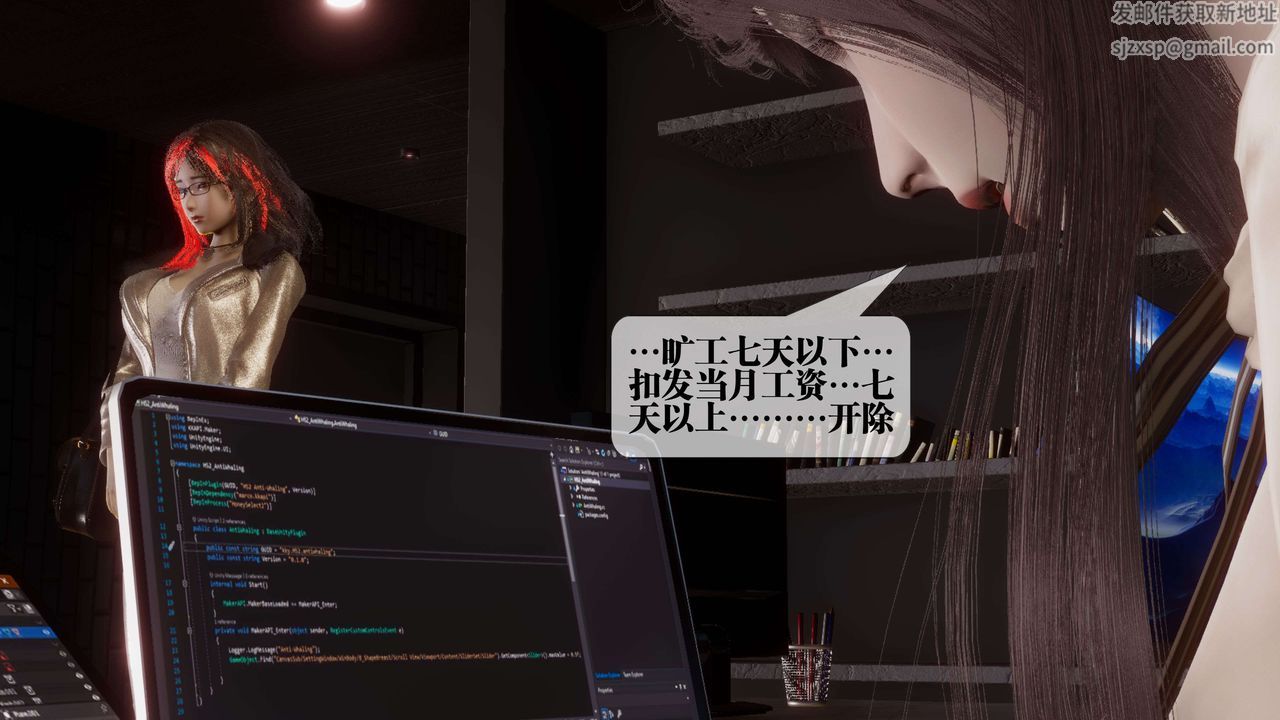 [3D]都市欲灵第17话