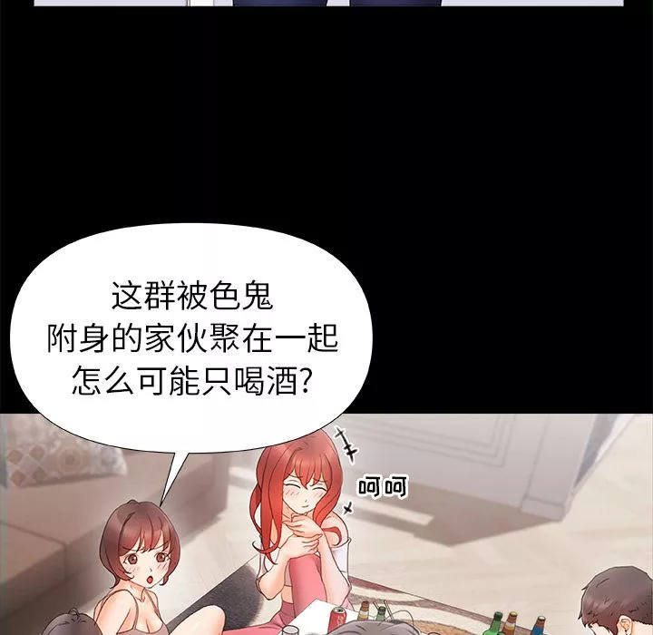 青涩的他们-第1话 - 图片 22