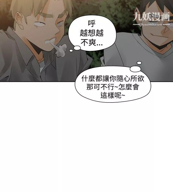 二十再重來第46話