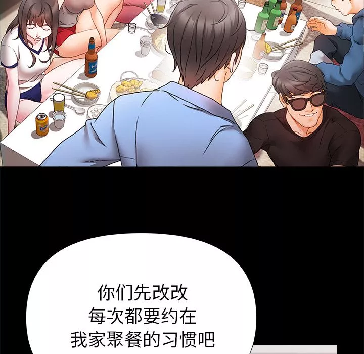 青涩的他们-第1话 - 图片 23