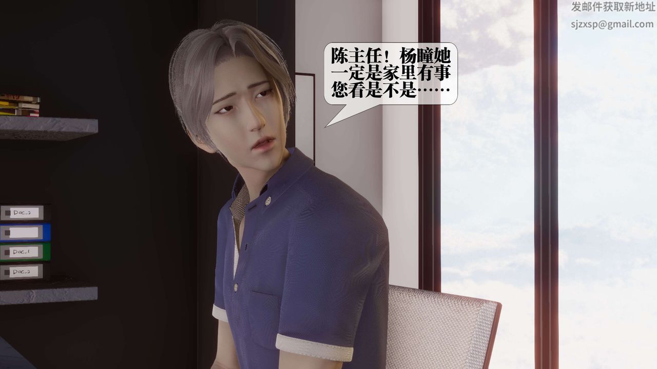 [3D]都市欲灵第17话