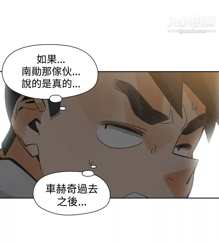 二十再重來第46話