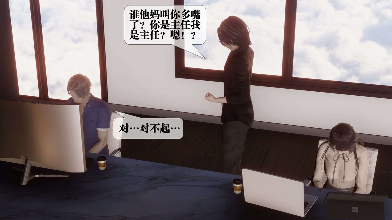 [3D]都市欲靈第17話