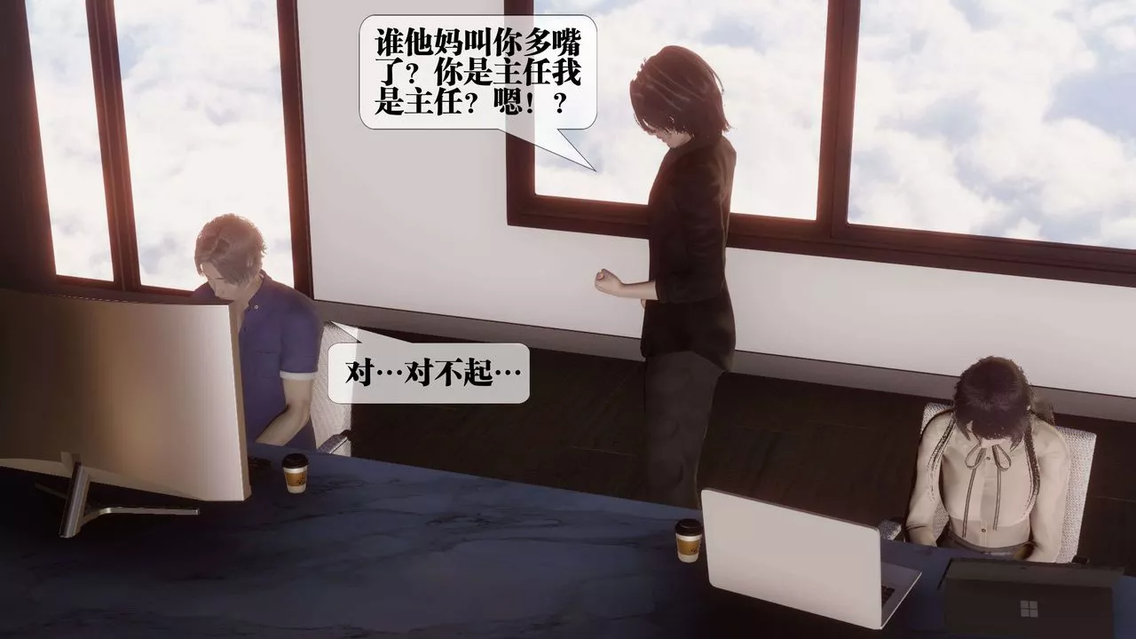 [3D]都市欲靈第17話