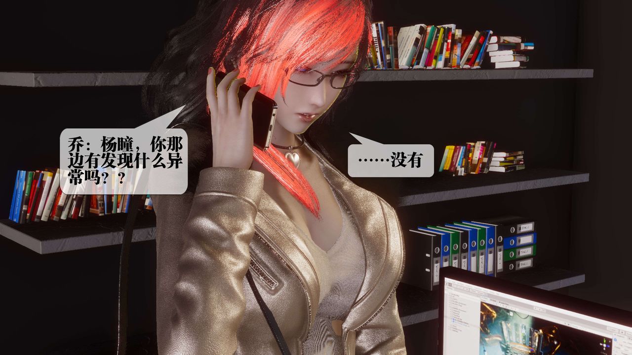 [3D]都市欲灵第17话