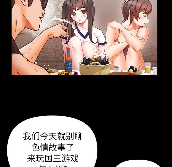 青涩的他们-第1话 - 图片 26