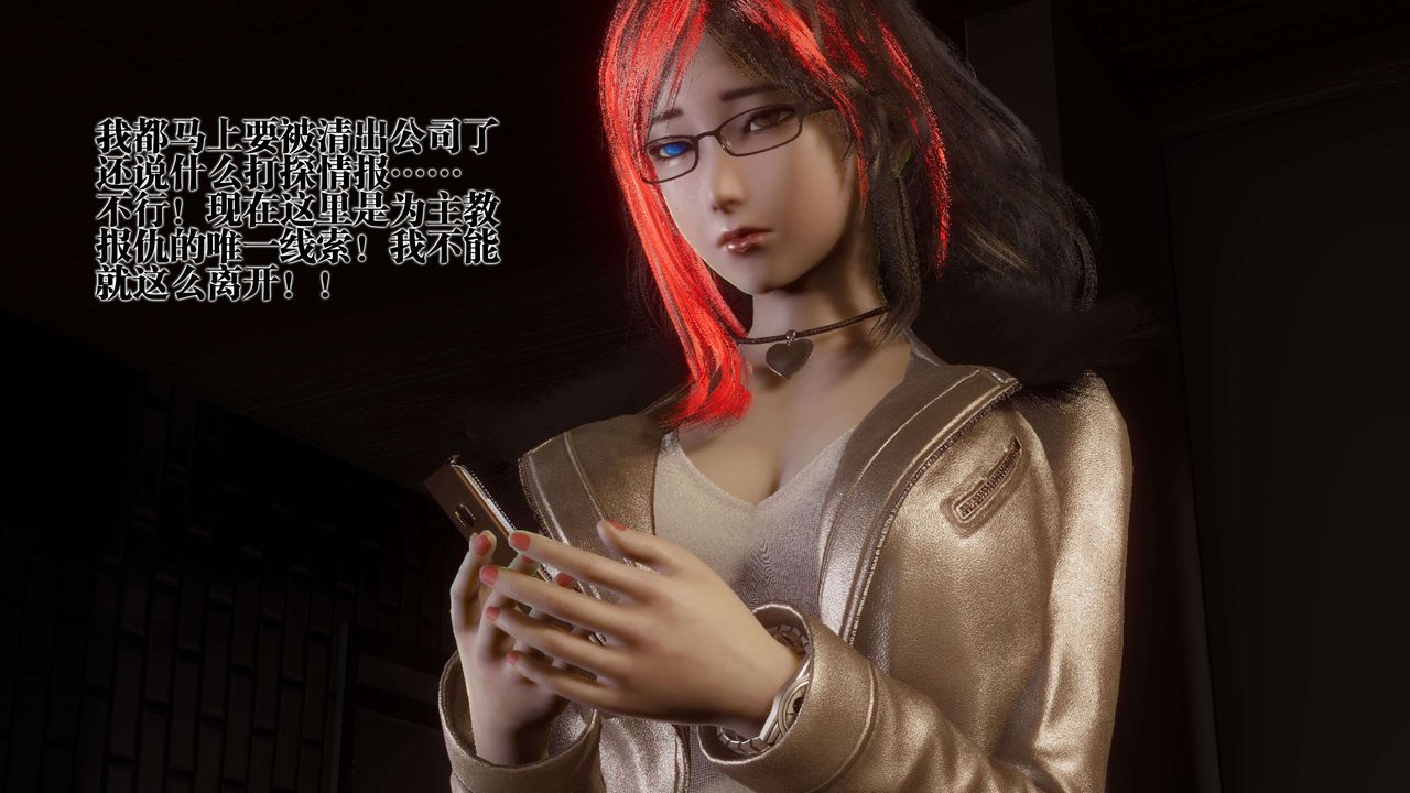 [3D]都市欲灵第17话