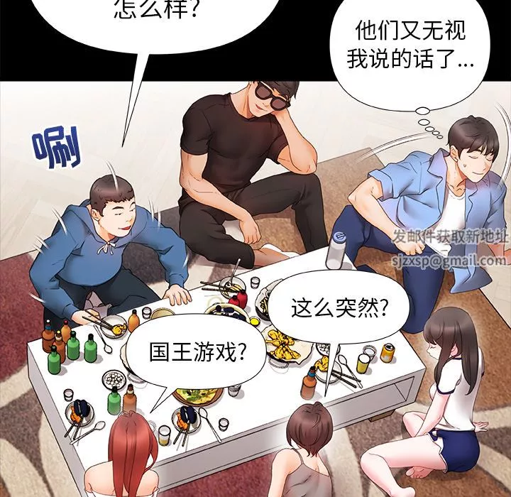青涩的他们-第1话 - 图片 27