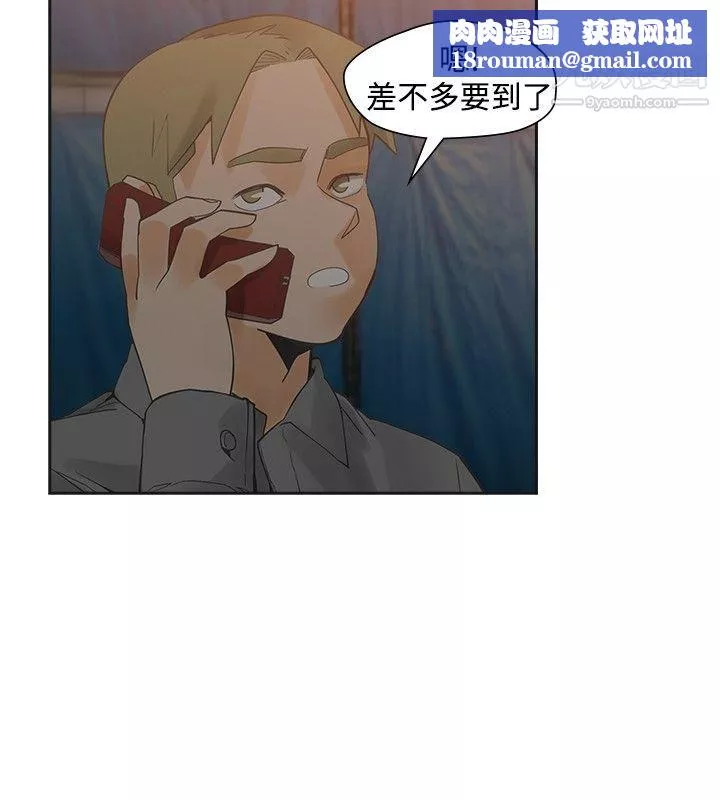 二十再重來第46話