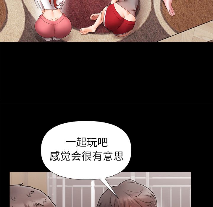 青涩的他们第1话