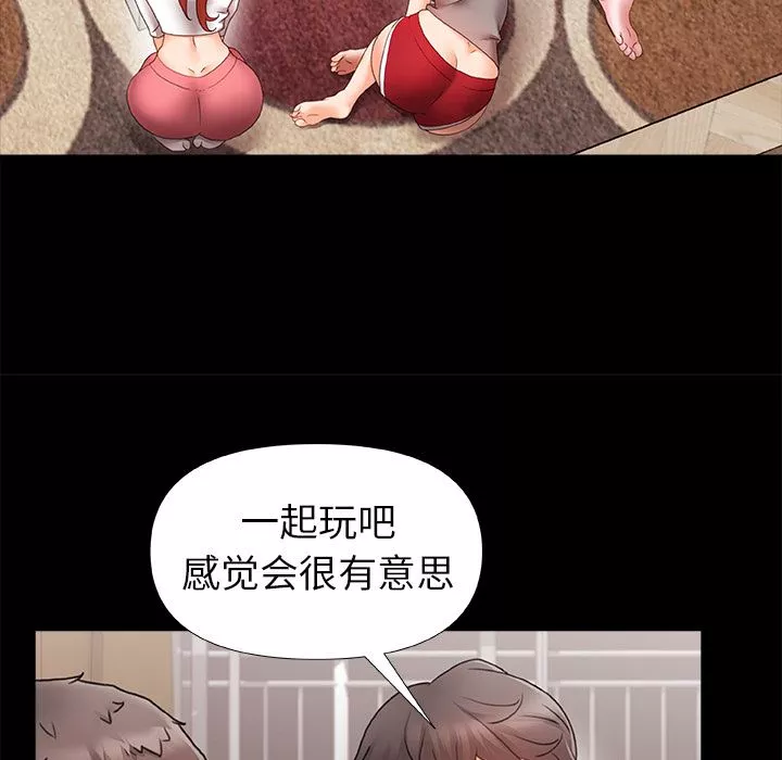 青涩的他们-第1话 - 图片 28