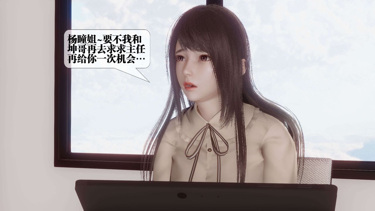 [3D]都市欲靈第17話