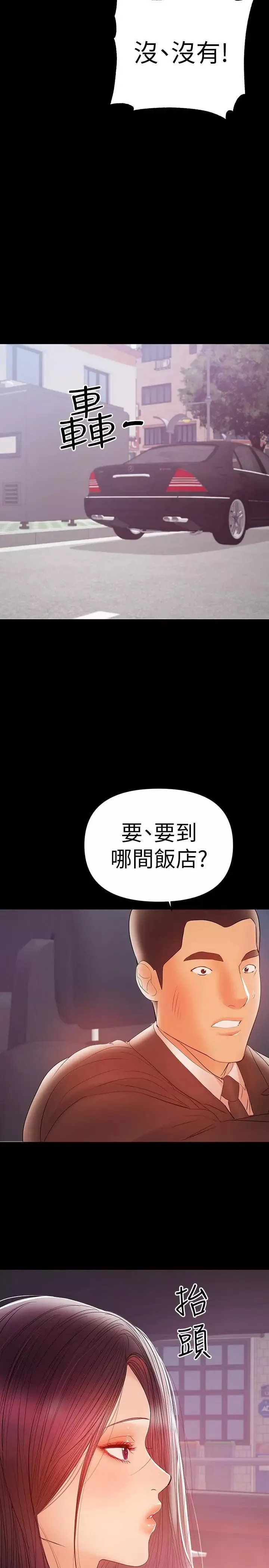 兼职奶妈-第22话-我要跟你搞外遇 - 图片 15