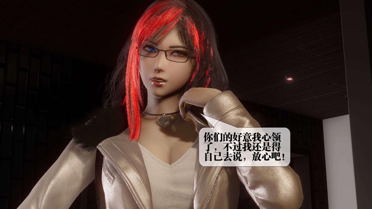 [3D]都市欲靈第17話