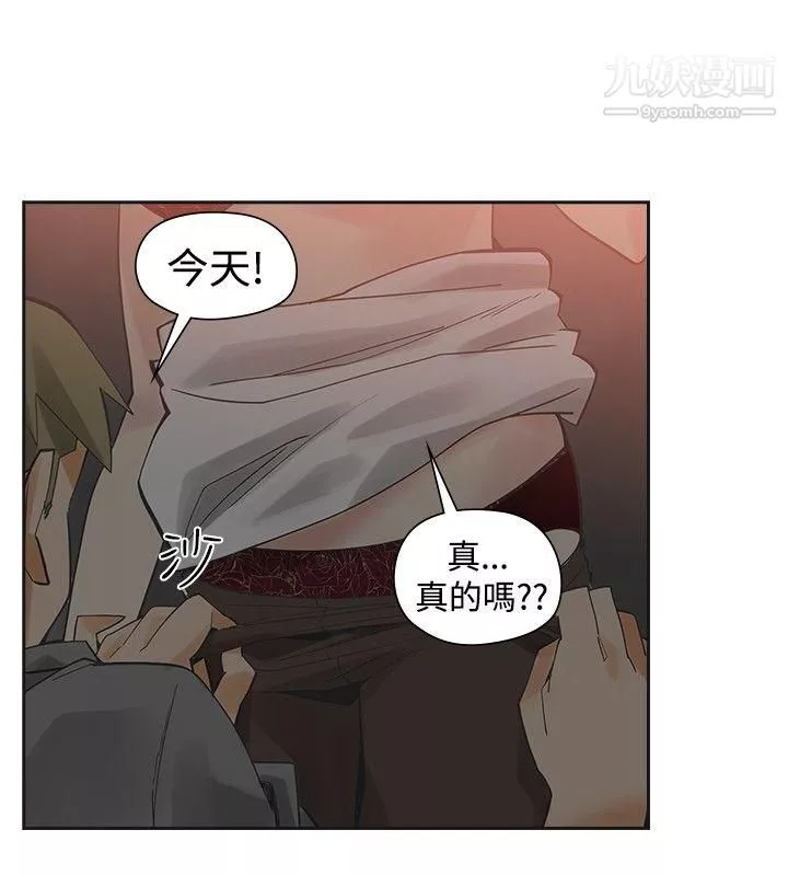 二十再重來第46話