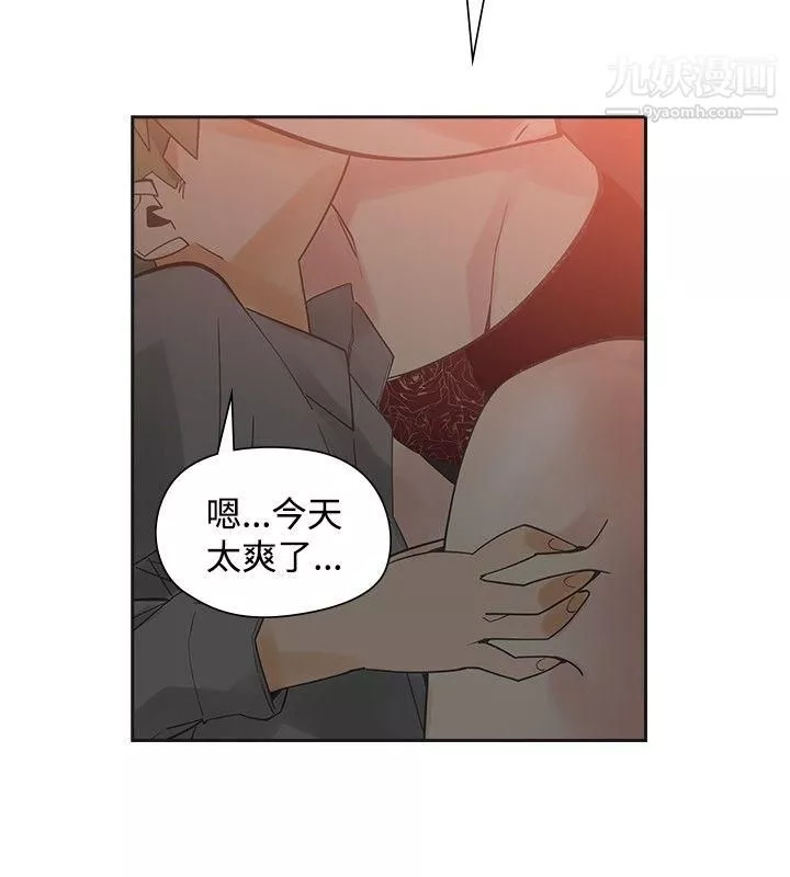 二十再重來第46話