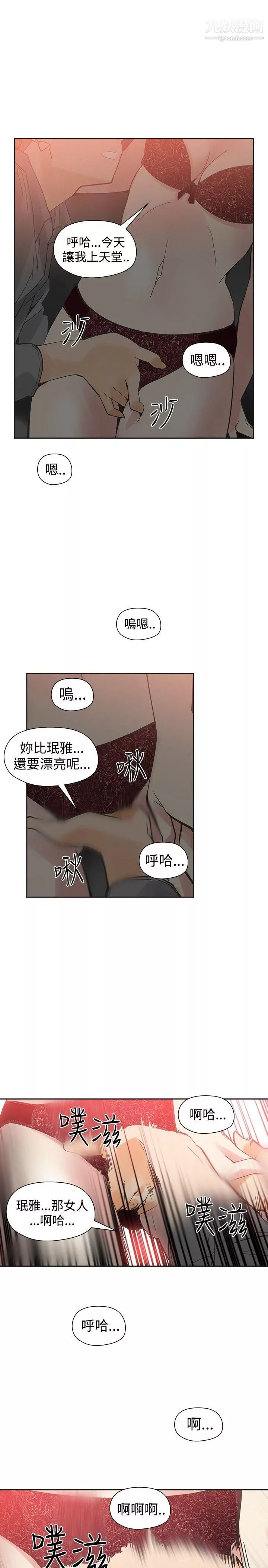 二十再重来-第46话 - 图片 24