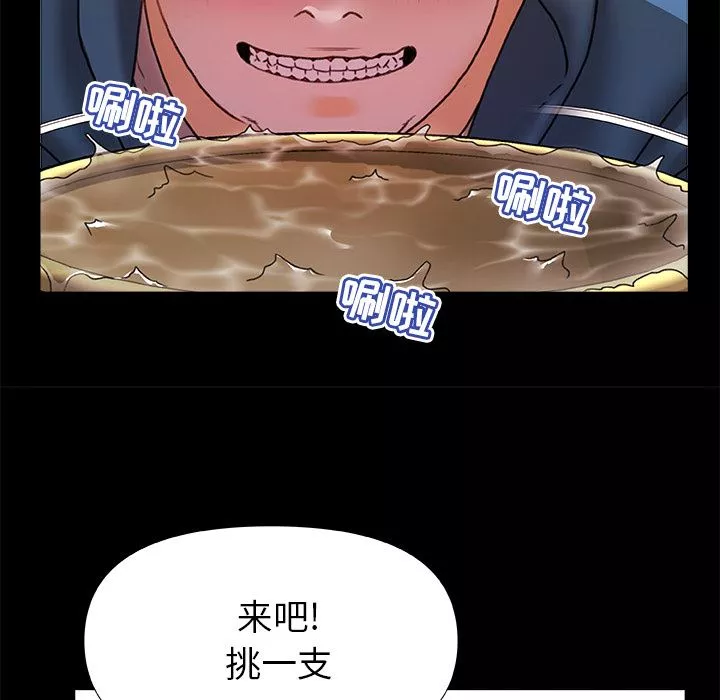 青涩的他们-第1话 - 图片 34