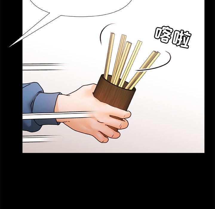 青涩的他们第1话