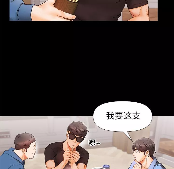 青澀的他們第1話