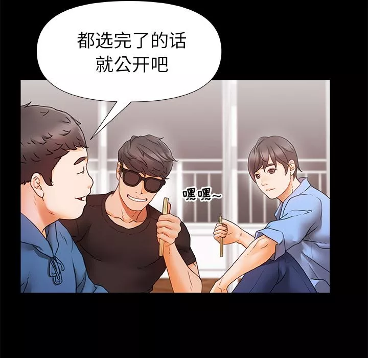 青涩的他们-第1话 - 图片 39