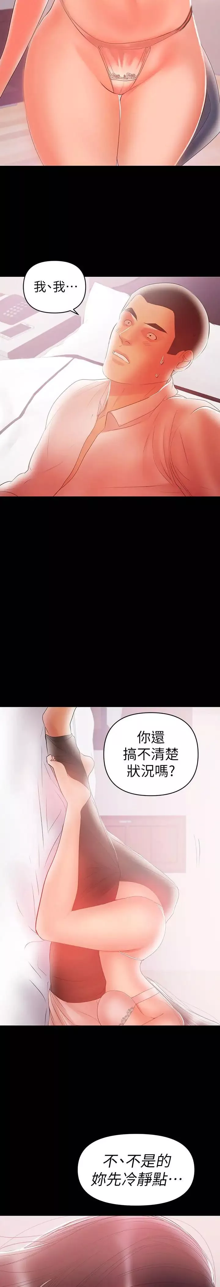 兼職奶媽第22話-我要跟你搞外遇