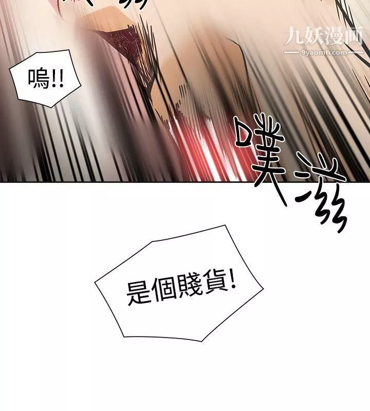 二十再重來第46話