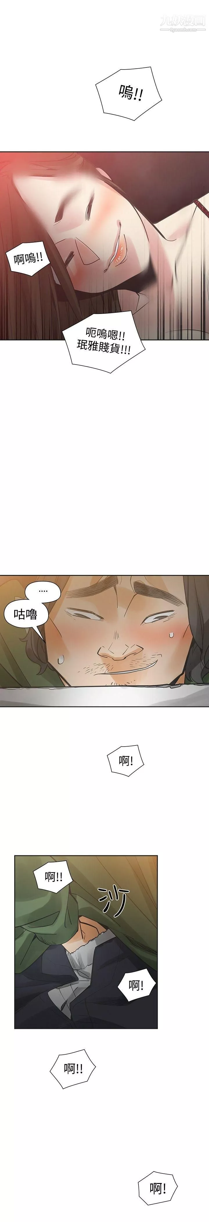 二十再重來第46話
