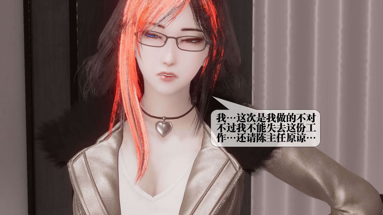 [3D]都市欲灵第17话