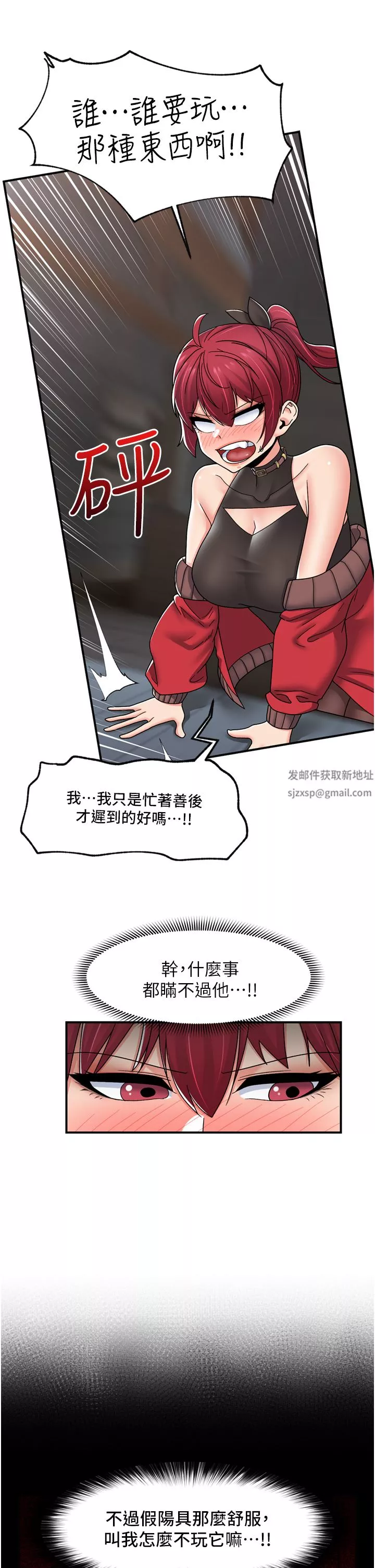 异世界催眠王-第72话-可不可以给我棒棒? - 图片 11