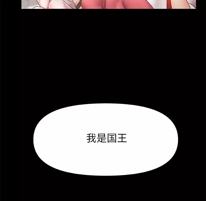 青涩的他们-第1话 - 图片 41