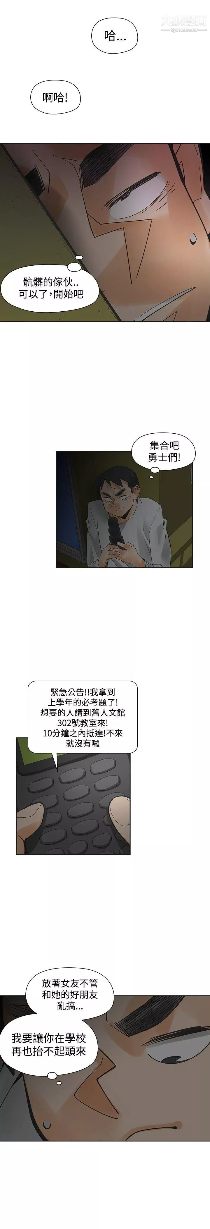 二十再重来-第46话 - 图片 28