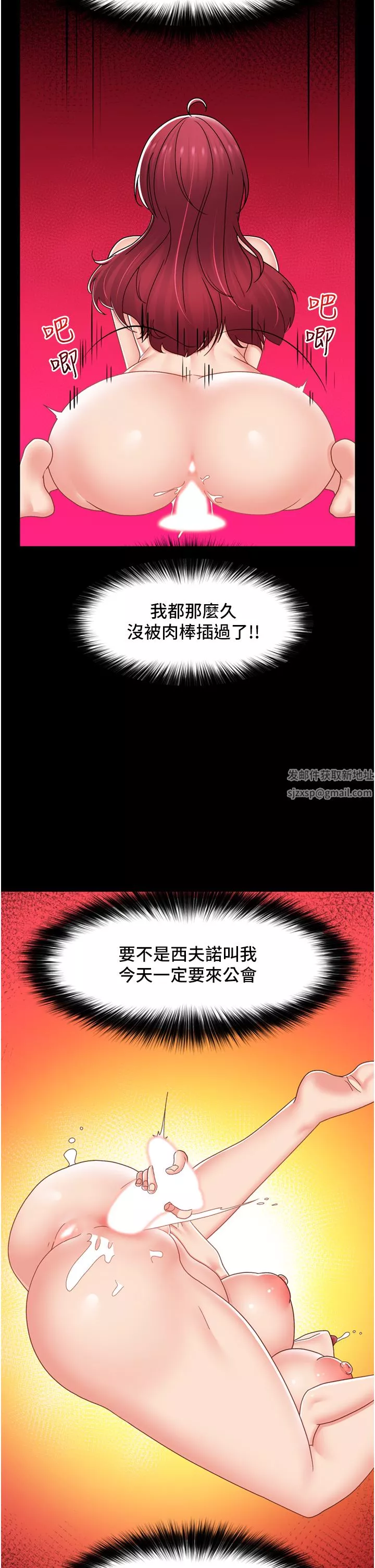 異世界催眠王第72話-可不可以給我棒棒?