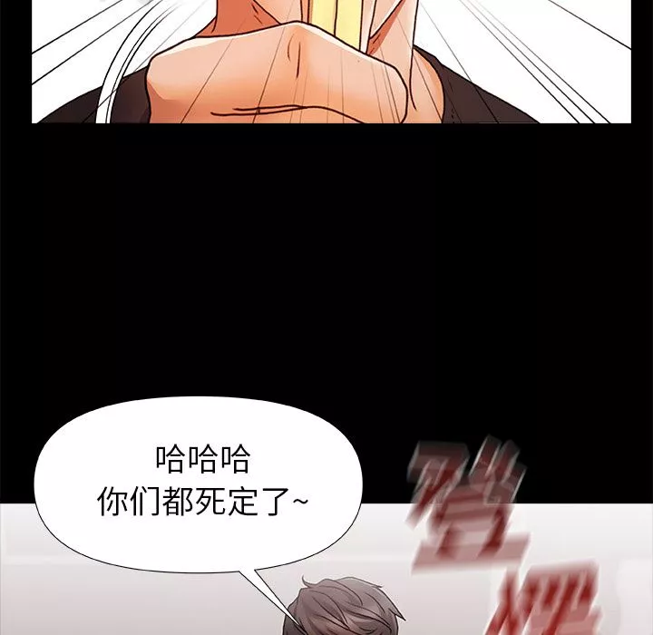 青涩的他们-第1话 - 图片 43