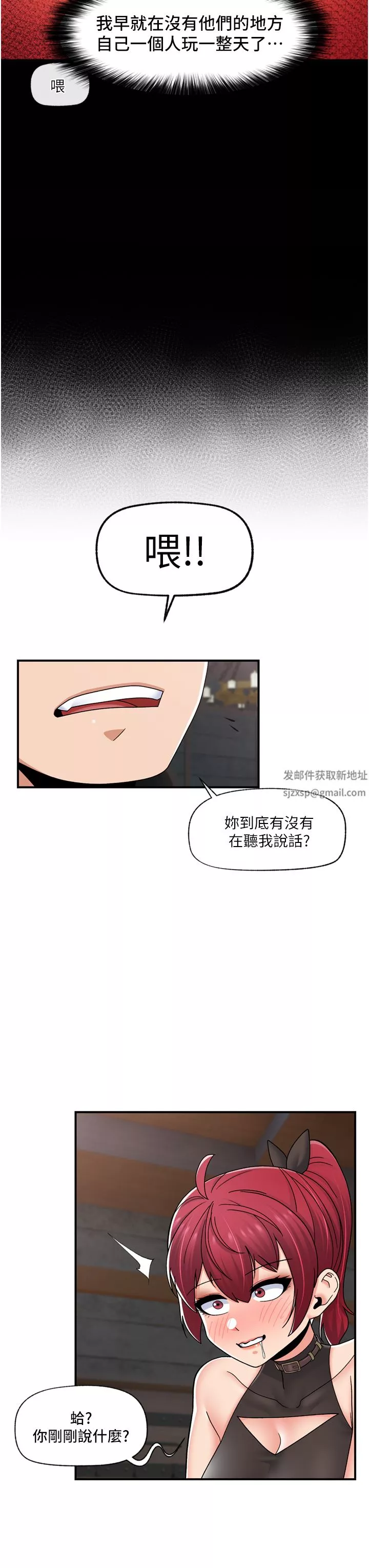 異世界催眠王第72話-可不可以給我棒棒?