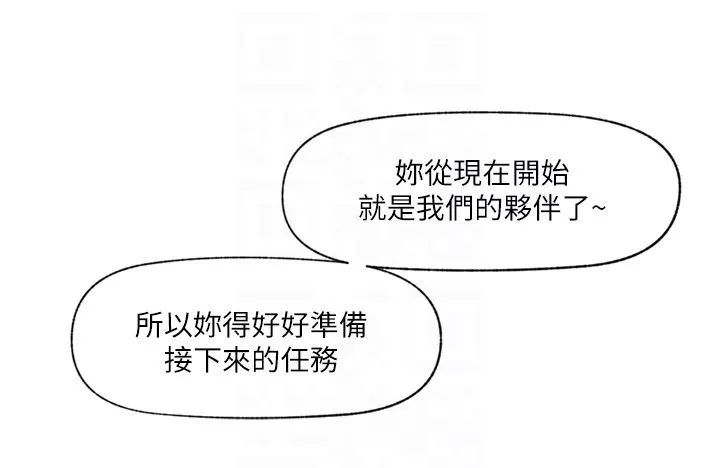异世界催眠王-第72话-可不可以给我棒棒? - 图片 14